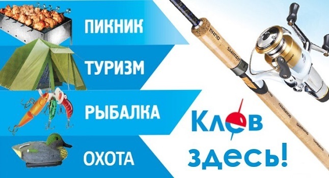 Сайты Интернет Магазинов Товаров Для Рыбалки