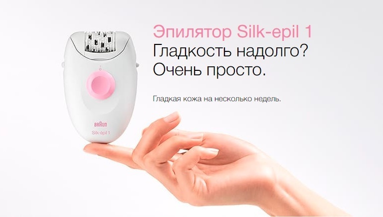 BRAUN 1170 Silk-pil 1 Эпилятор BRAUN 1170 купить