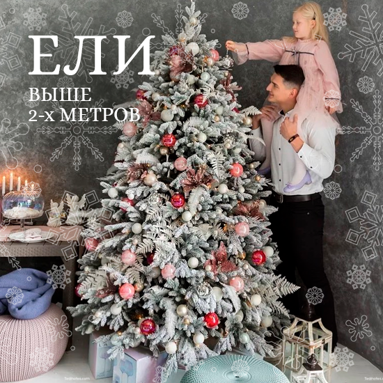Новогодний Переполох На Елке