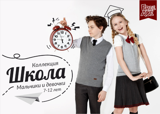 Реклама школы пример рисунок