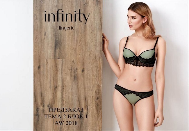 Инфинити белью. Инфинити белье 2022. Infinity lingerie 2021-2022. Инфинити Линжери логотип. Белье Инфинити Линжери реклама.