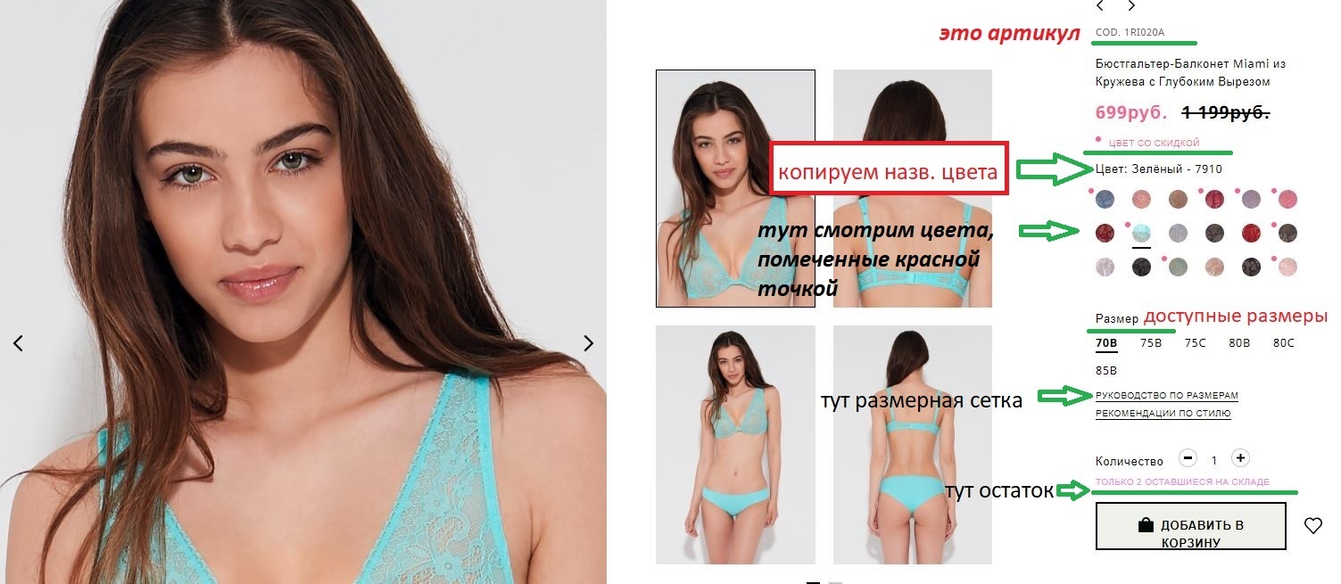Тезенис карта лояльности