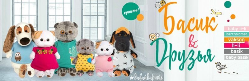 Давай Дарить Интернет Магазин Игрушек
