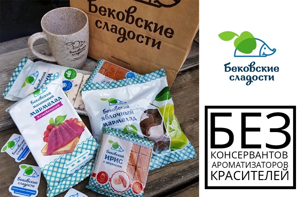 Бековские Сладости Купить В Москве Адреса Магазинов