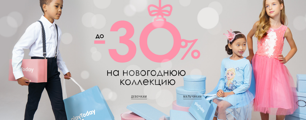 Плей Тудей Дисконт Интернет Магазин