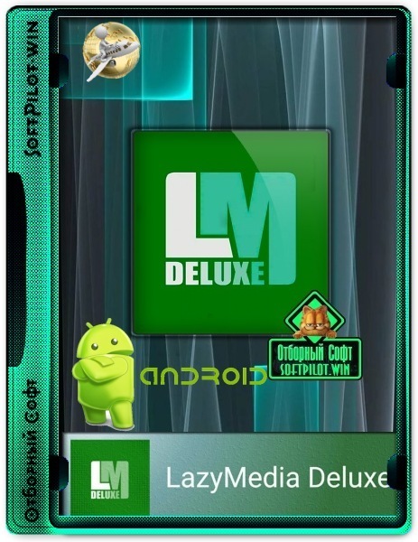 Lazymedia deluxe 4pda. LAZYMEDIA Deluxe Pro. LAZYMEDIA Deluxe на LG. LAZYMEDIA 4pda. LAZYMEDIA Deluxe Pro код активации.