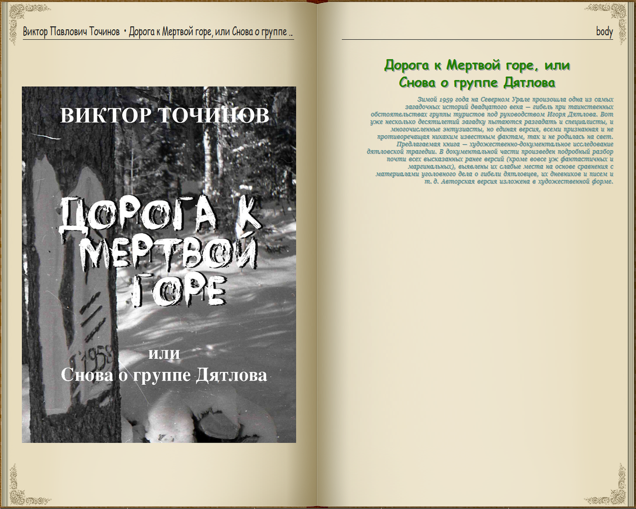 Бесплатные торренты книги фб2