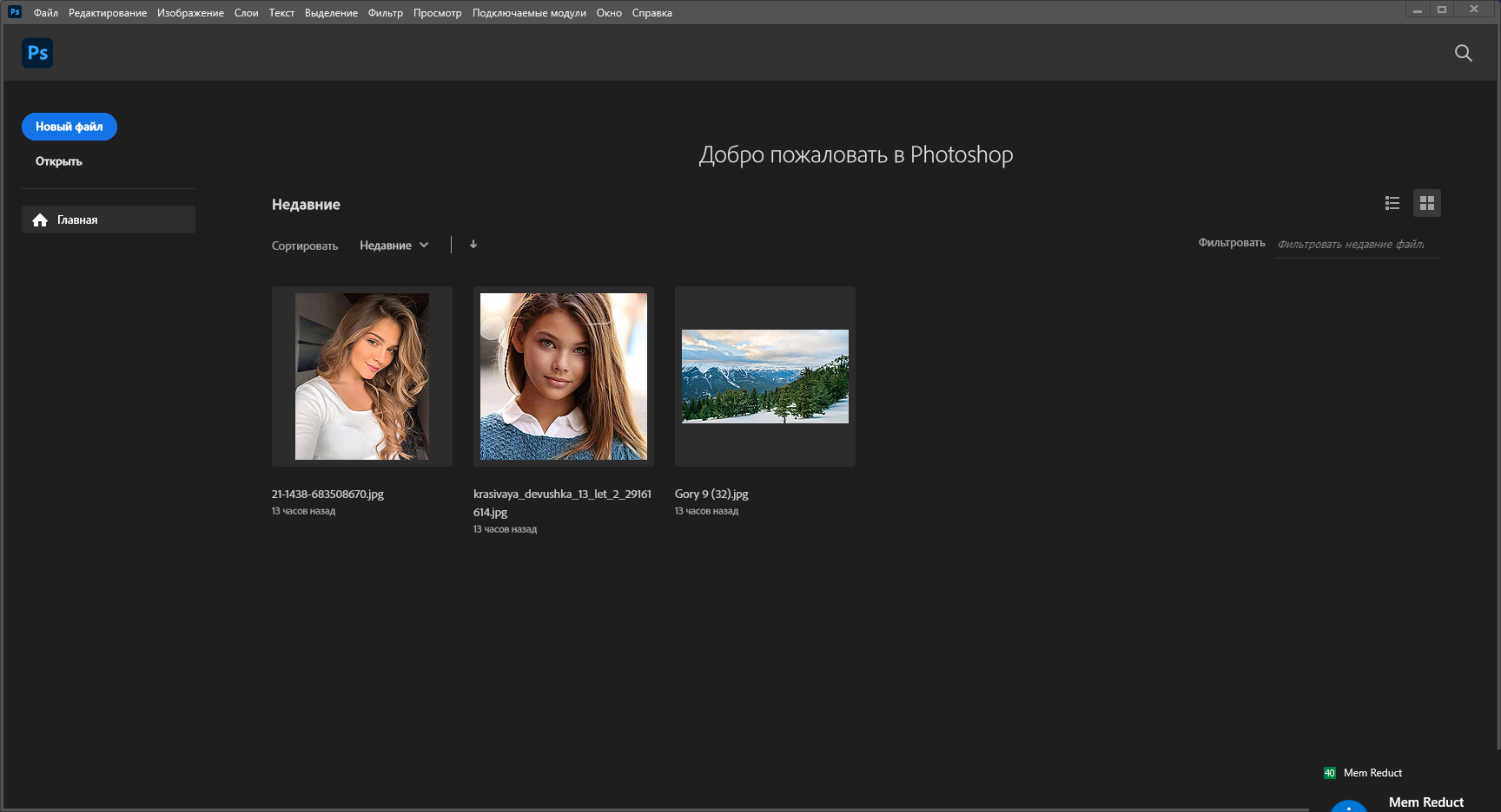 Adobe photoshop 2024 v 25.9 1.626