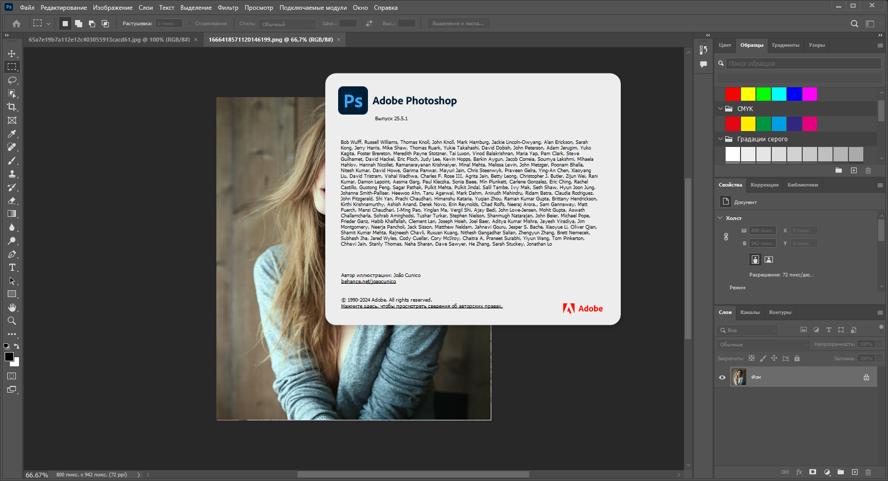 Adobe photoshop 2024 v 25.9 1.626