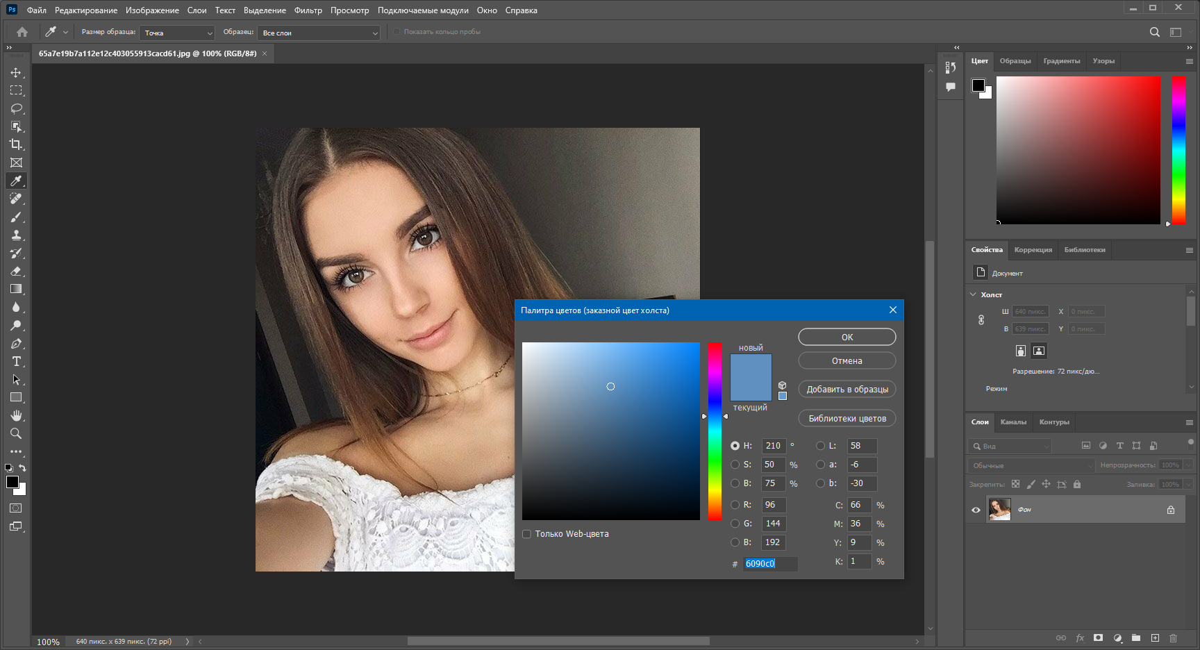 Adobe photoshop 2024 mac