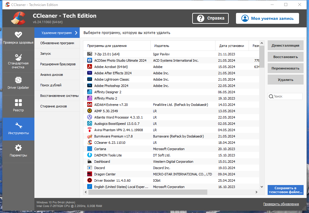 Ccleaner 6.25 11131