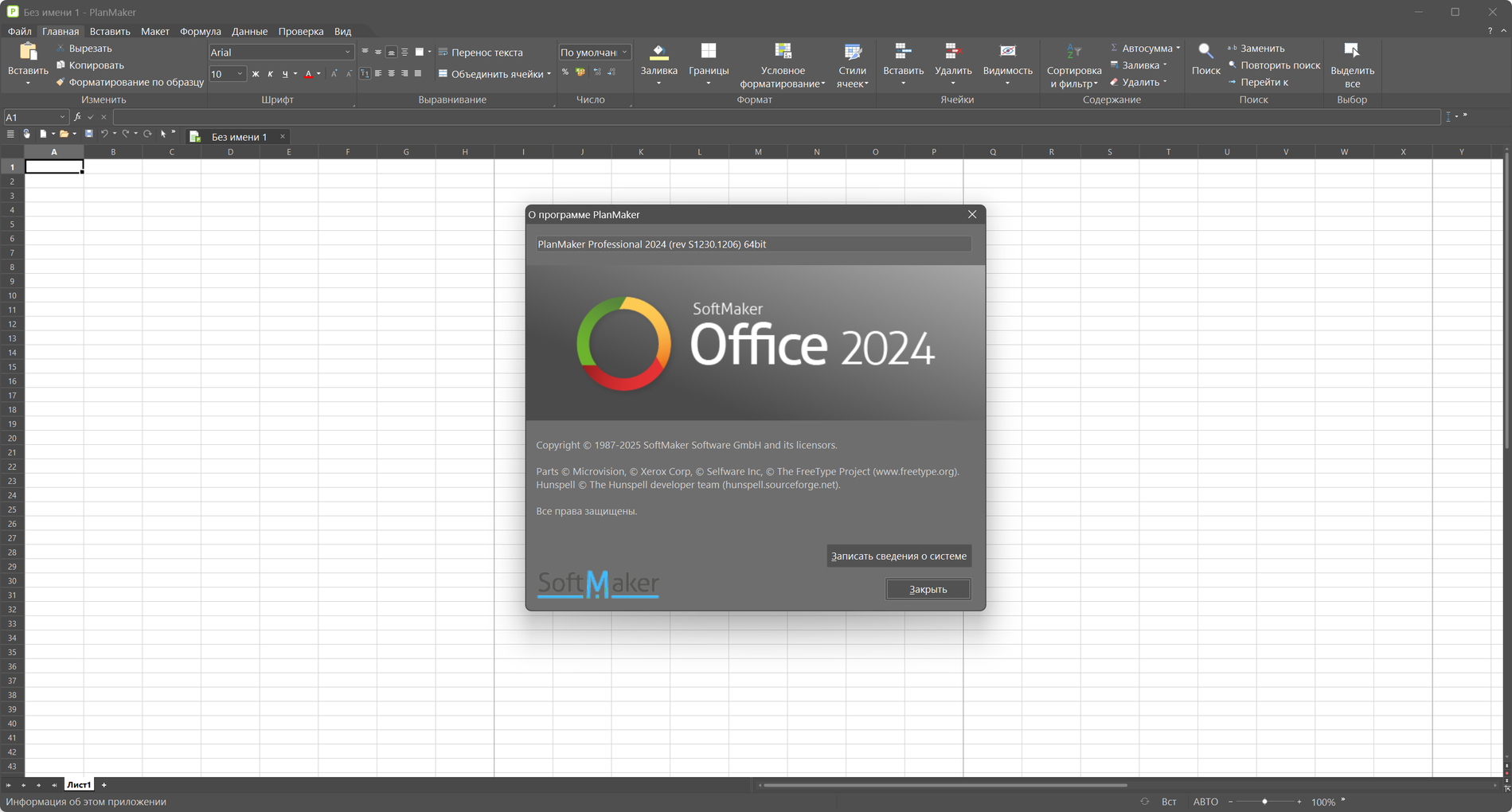 Клик для увеличения