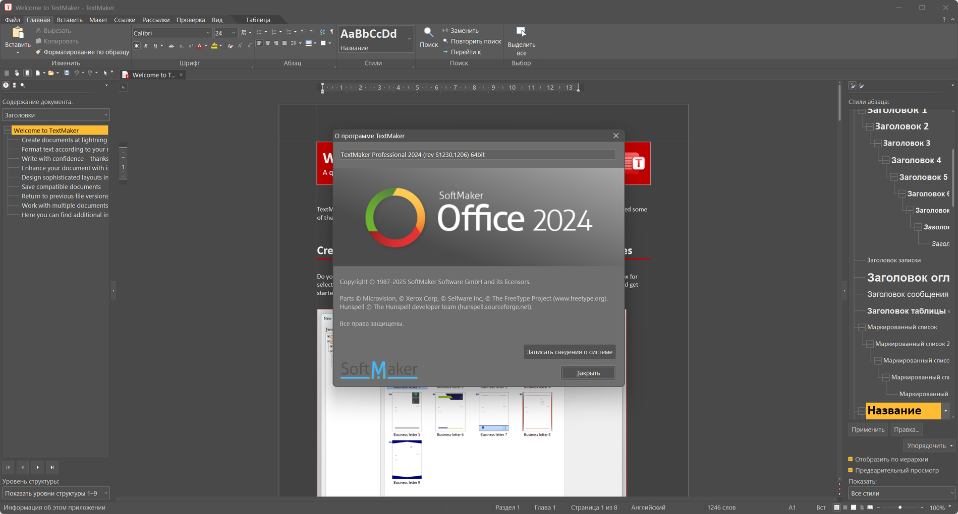 Клик для увеличения