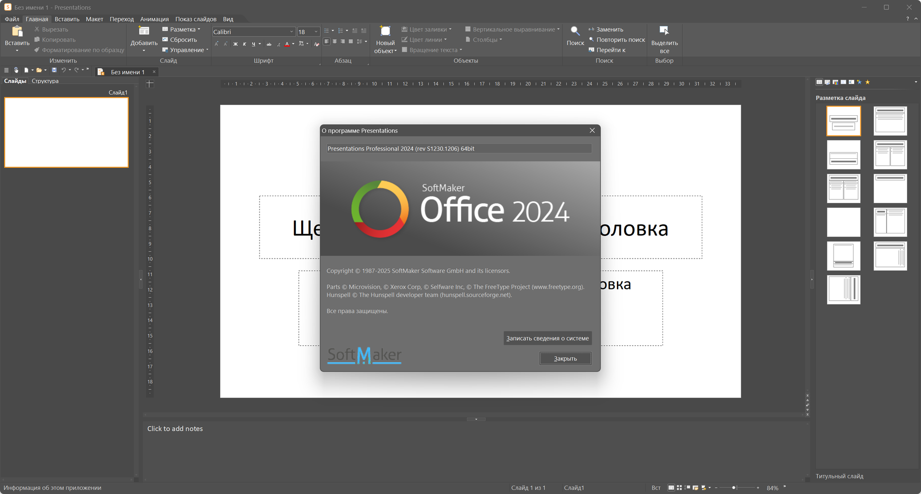 Клик для увеличения