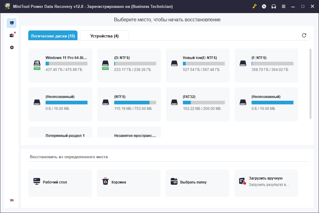 Клик для увеличения