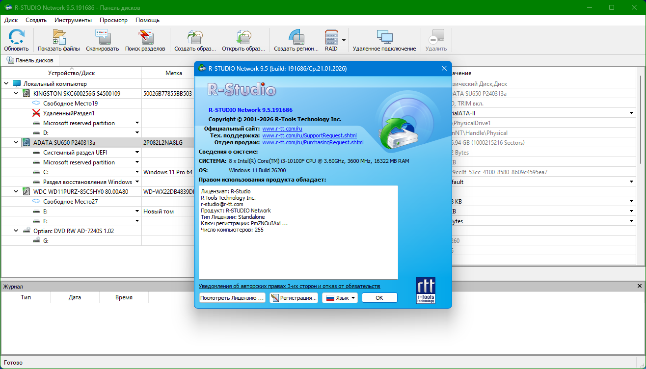 Клик для увеличения