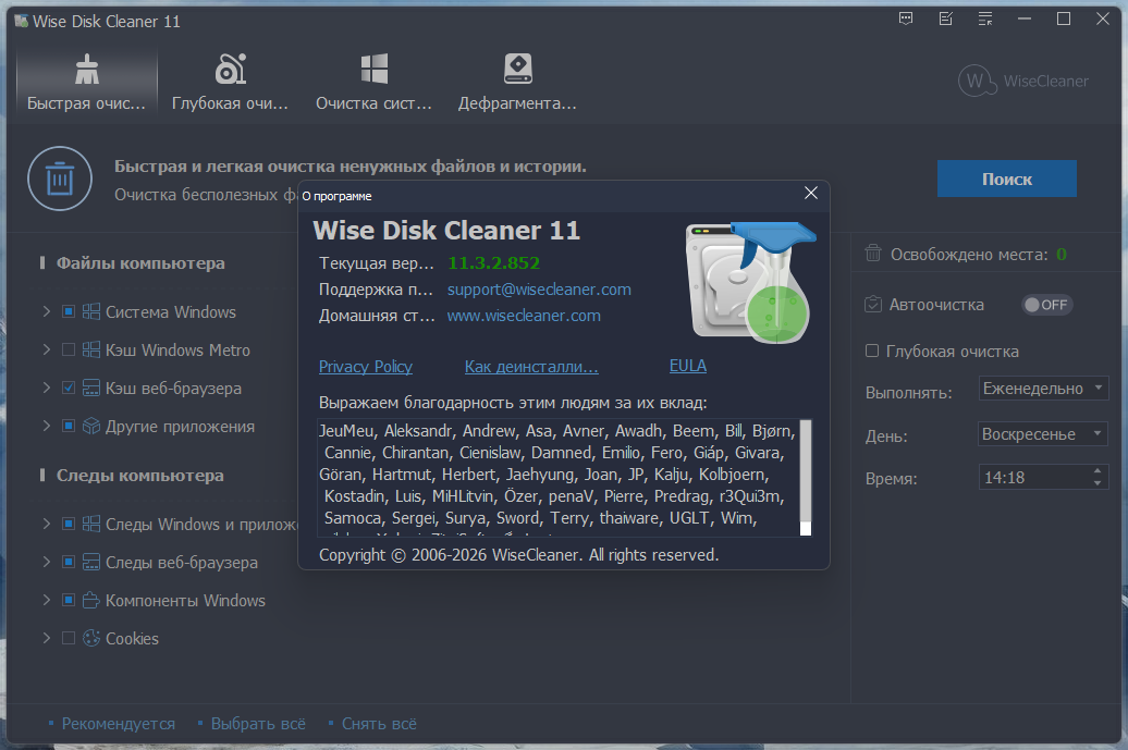 Клик для увеличения