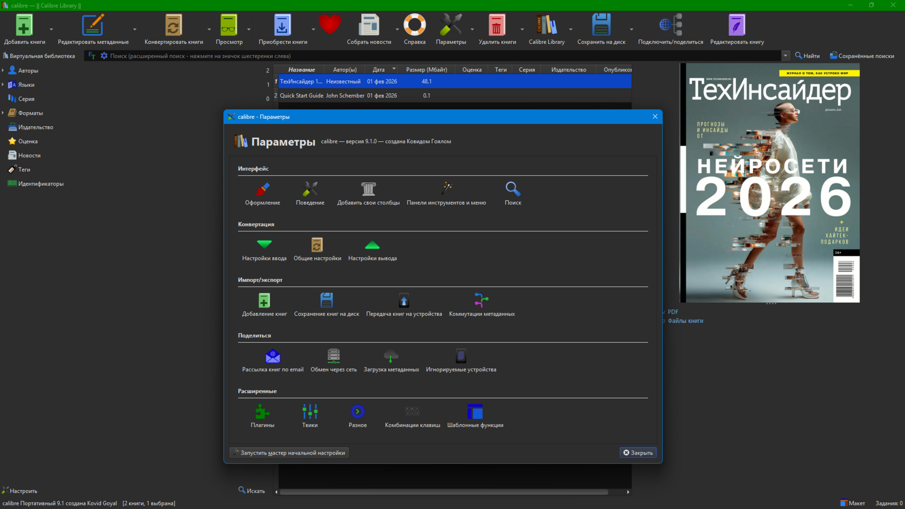 Клик для увеличения