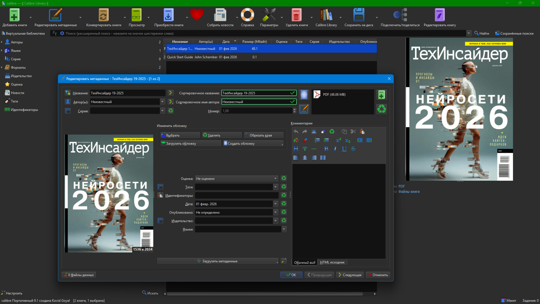 Клик для увеличения