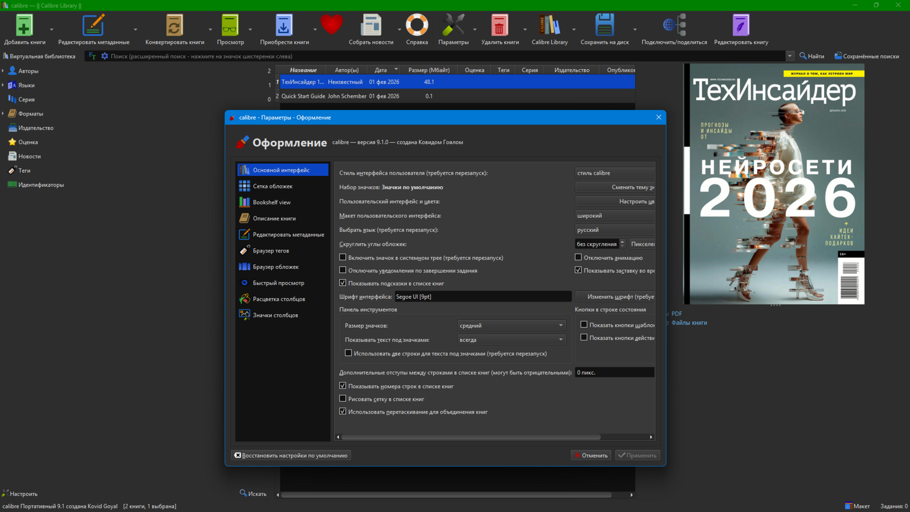 Клик для увеличения