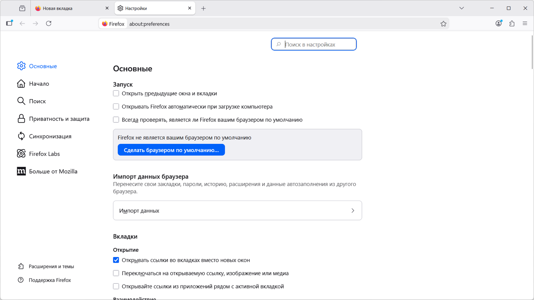 Клик для увеличения