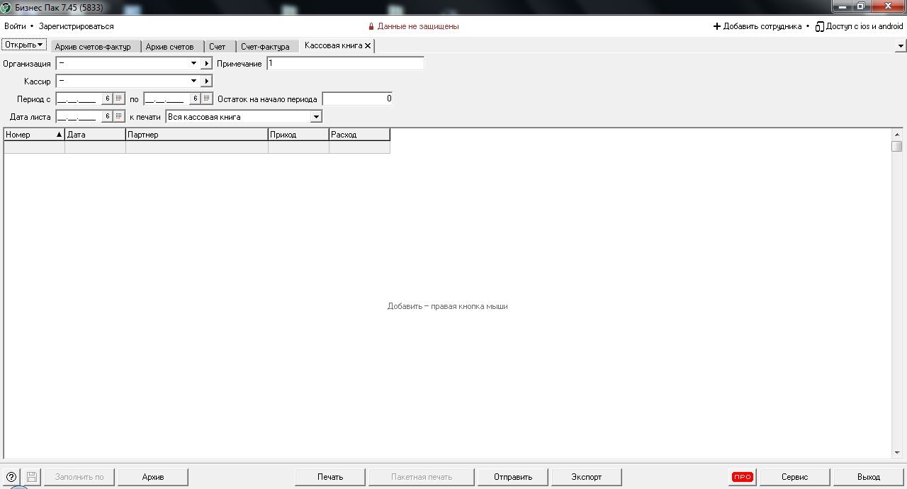 Клик для увеличения