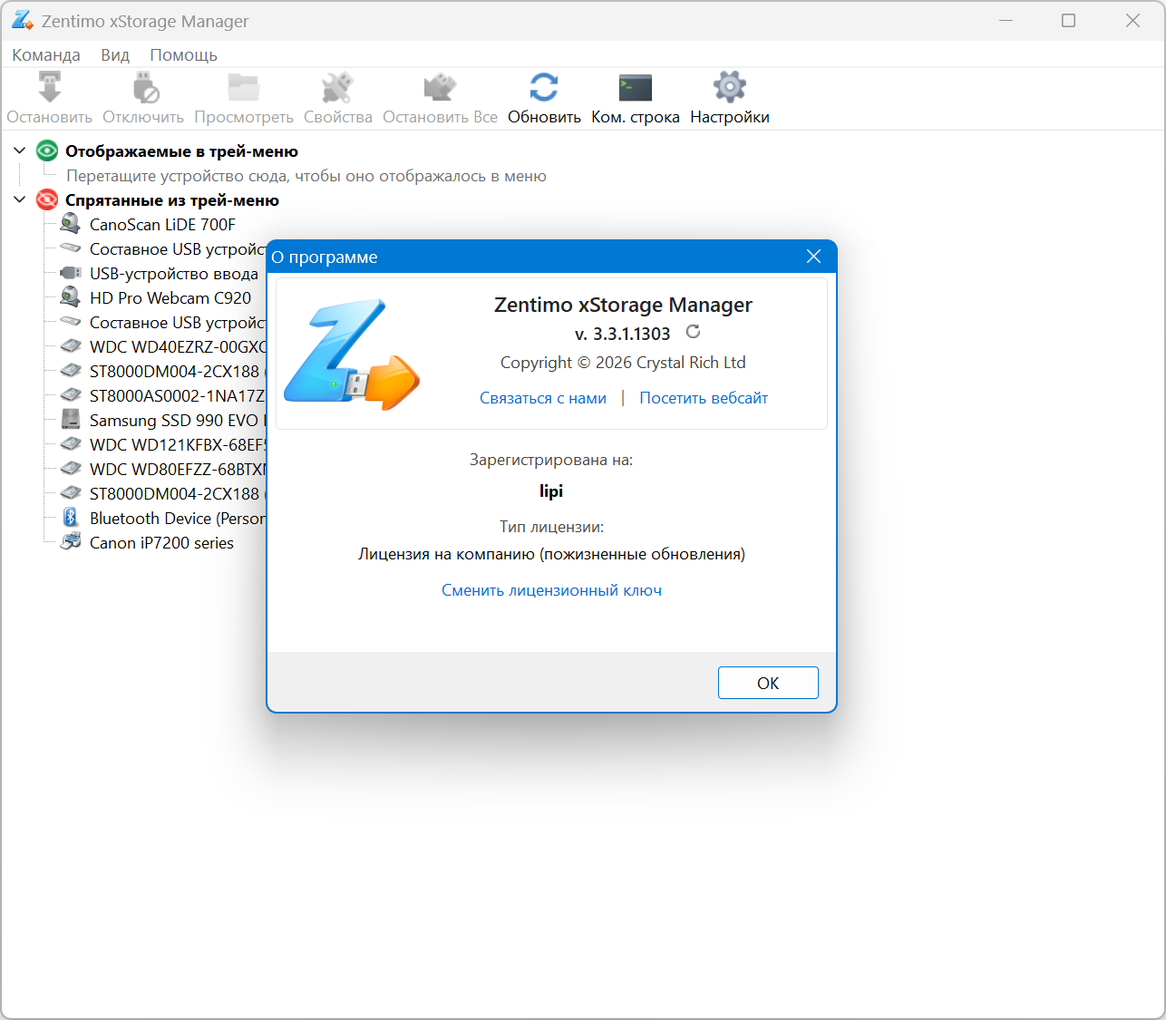 Клик для увеличения