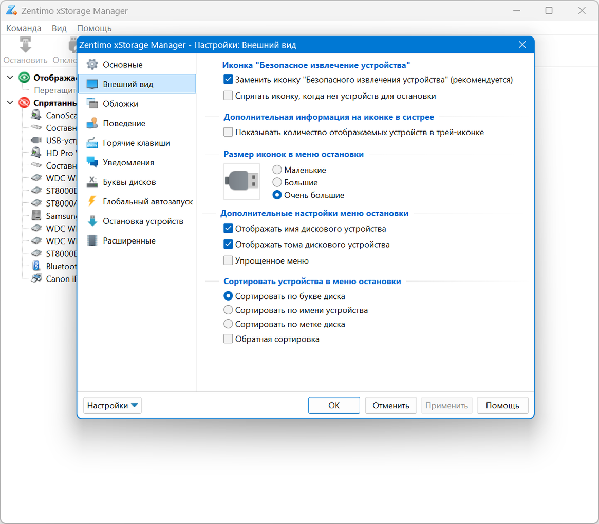 Клик для увеличения