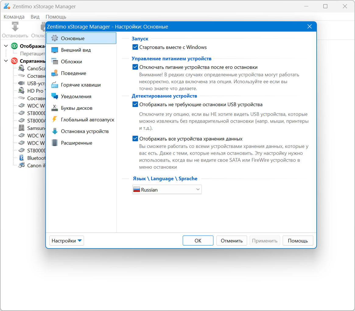 Клик для увеличения