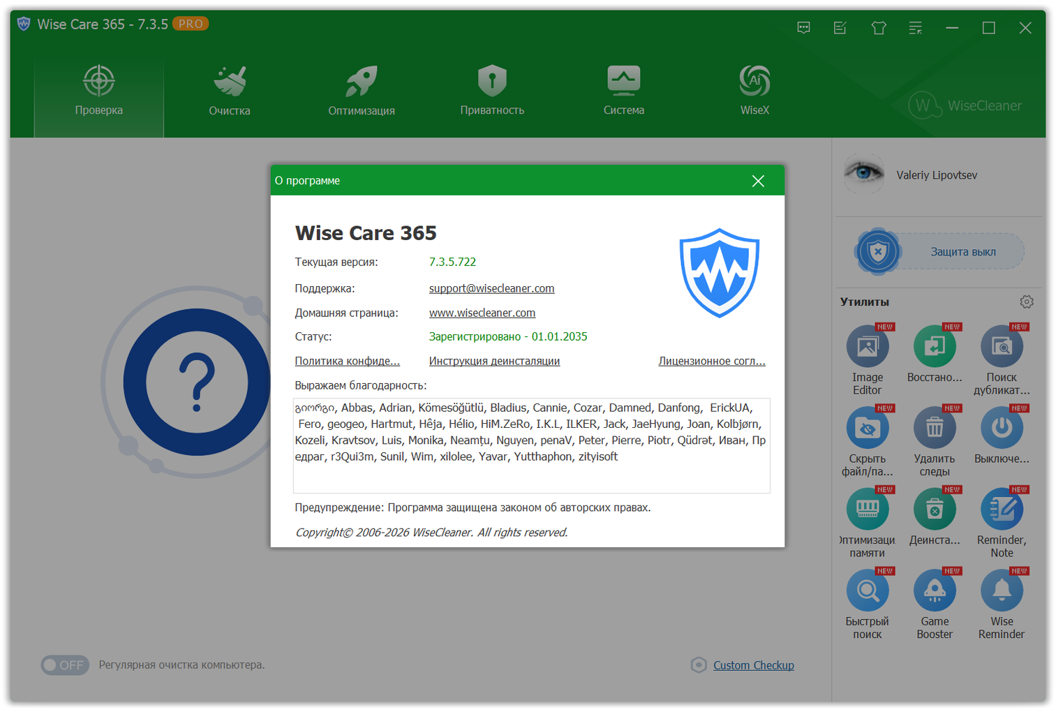 Клик для увеличения