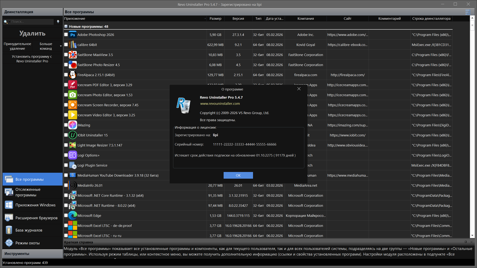 Клик для увеличения
