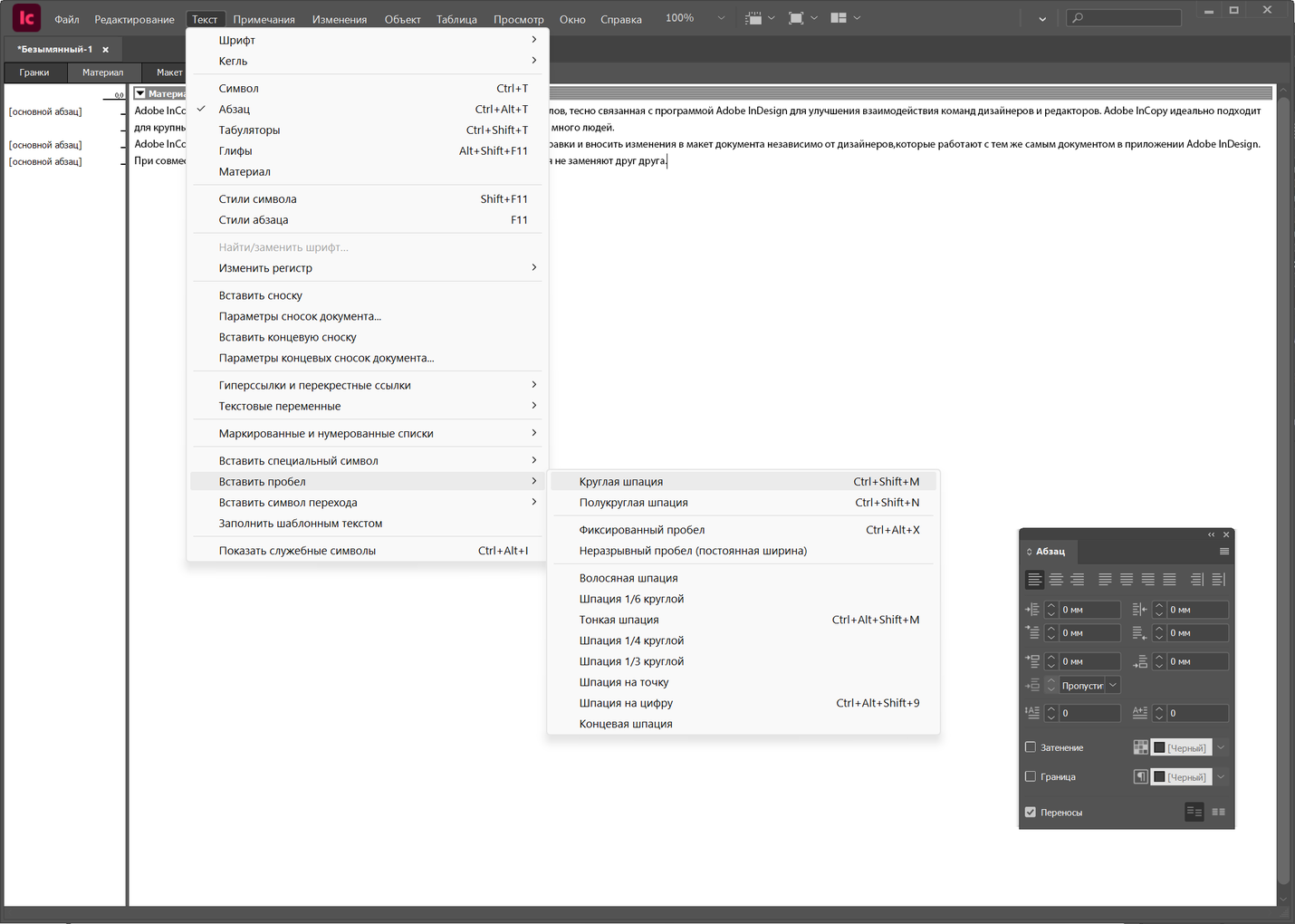 Клик для увеличения