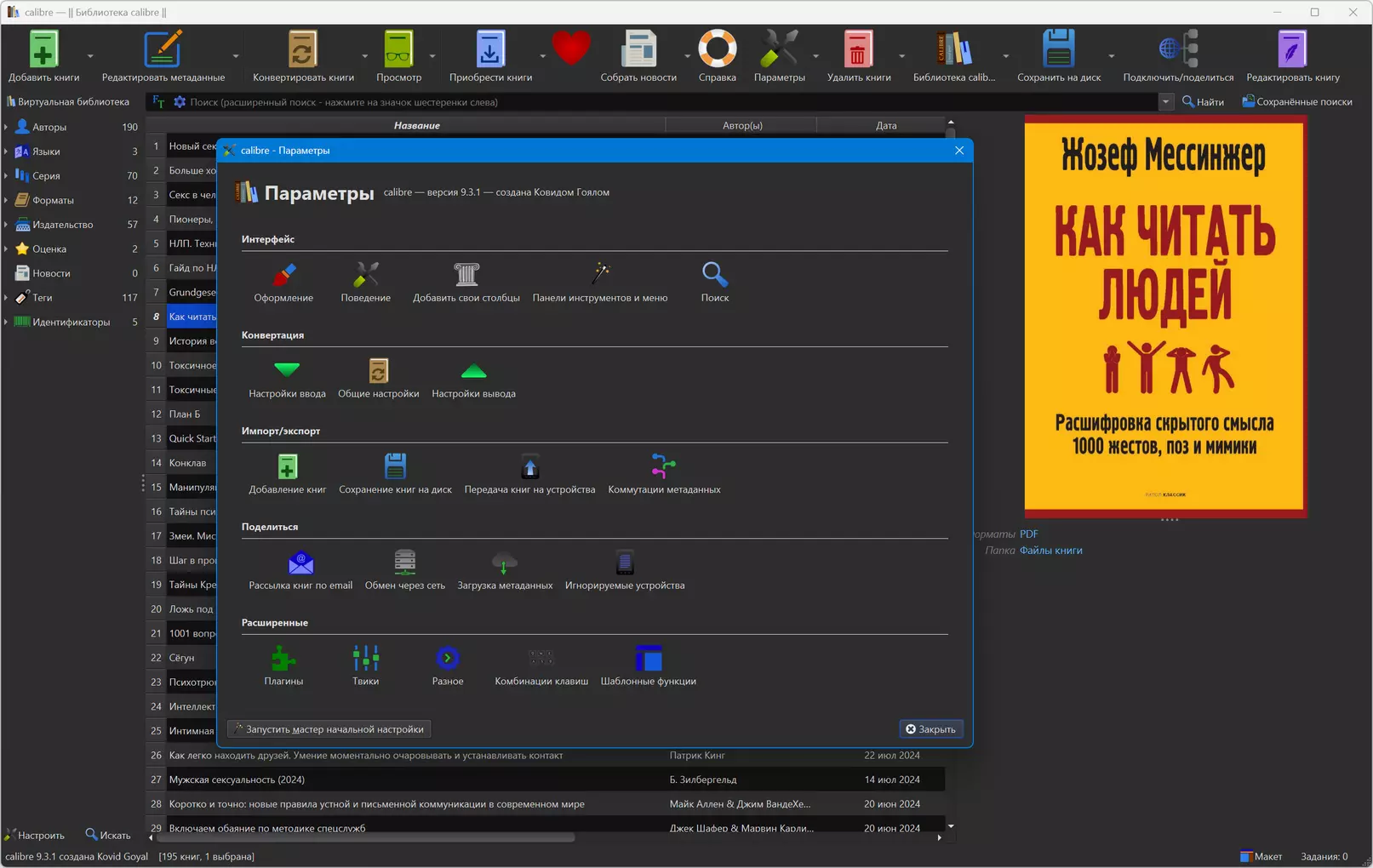 Клик для увеличения