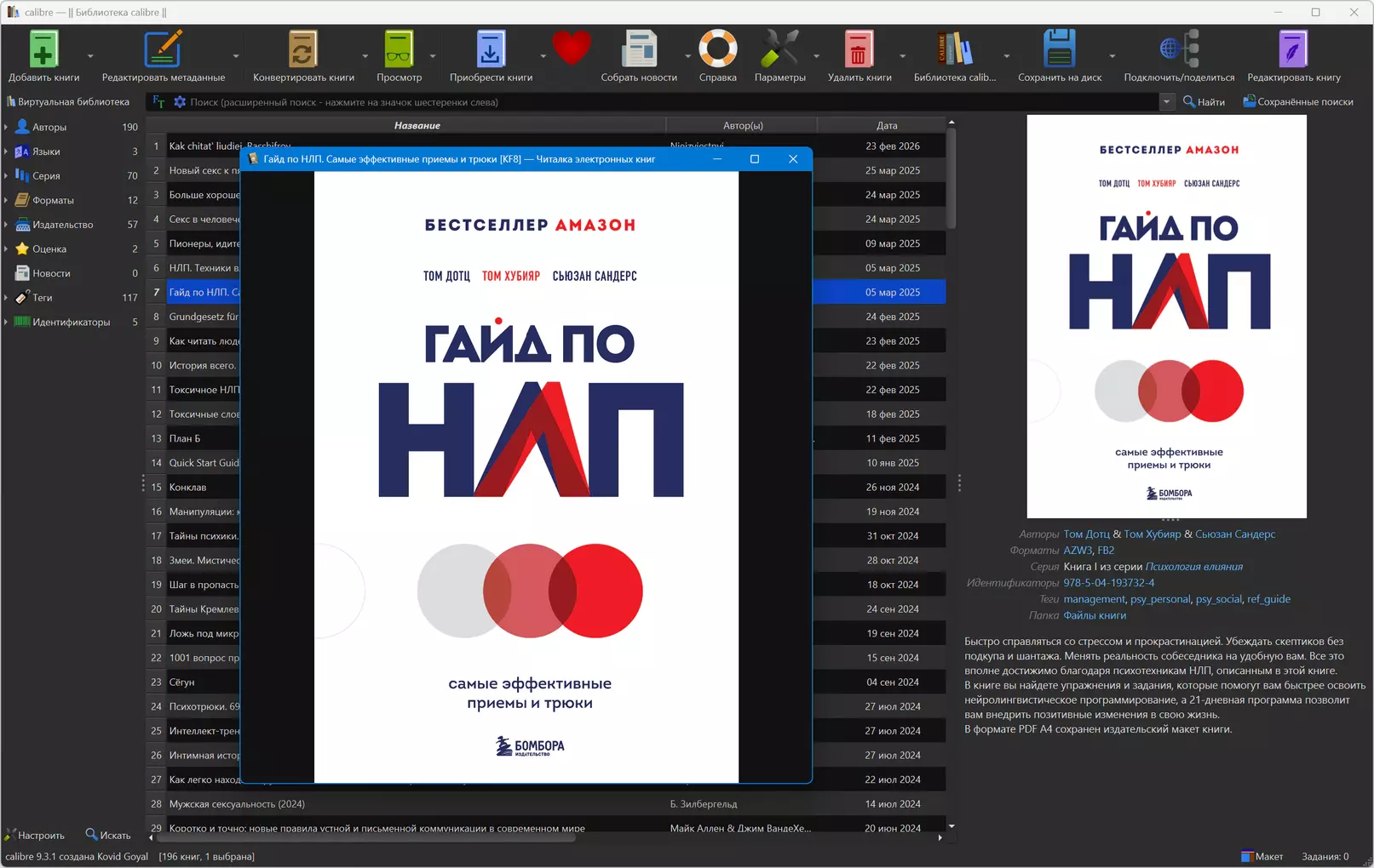 Клик для увеличения