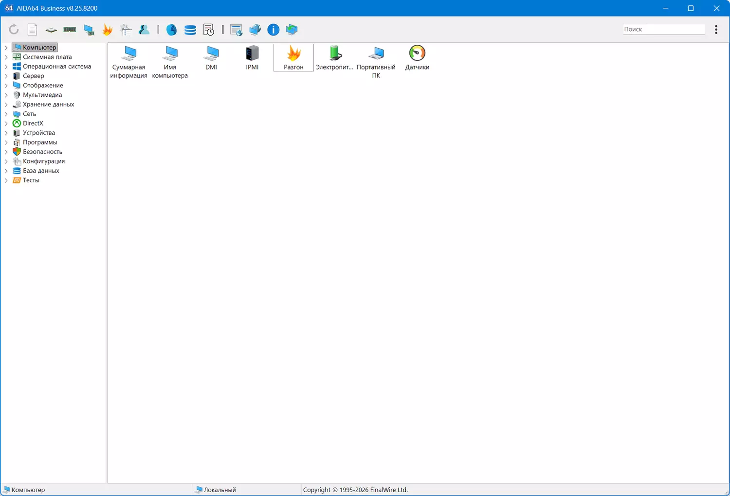 Клик для увеличения