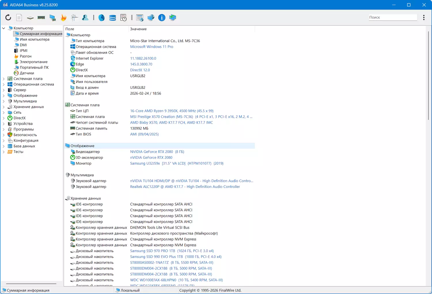 Клик для увеличения