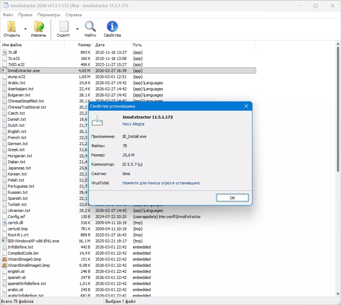Клик для увеличения