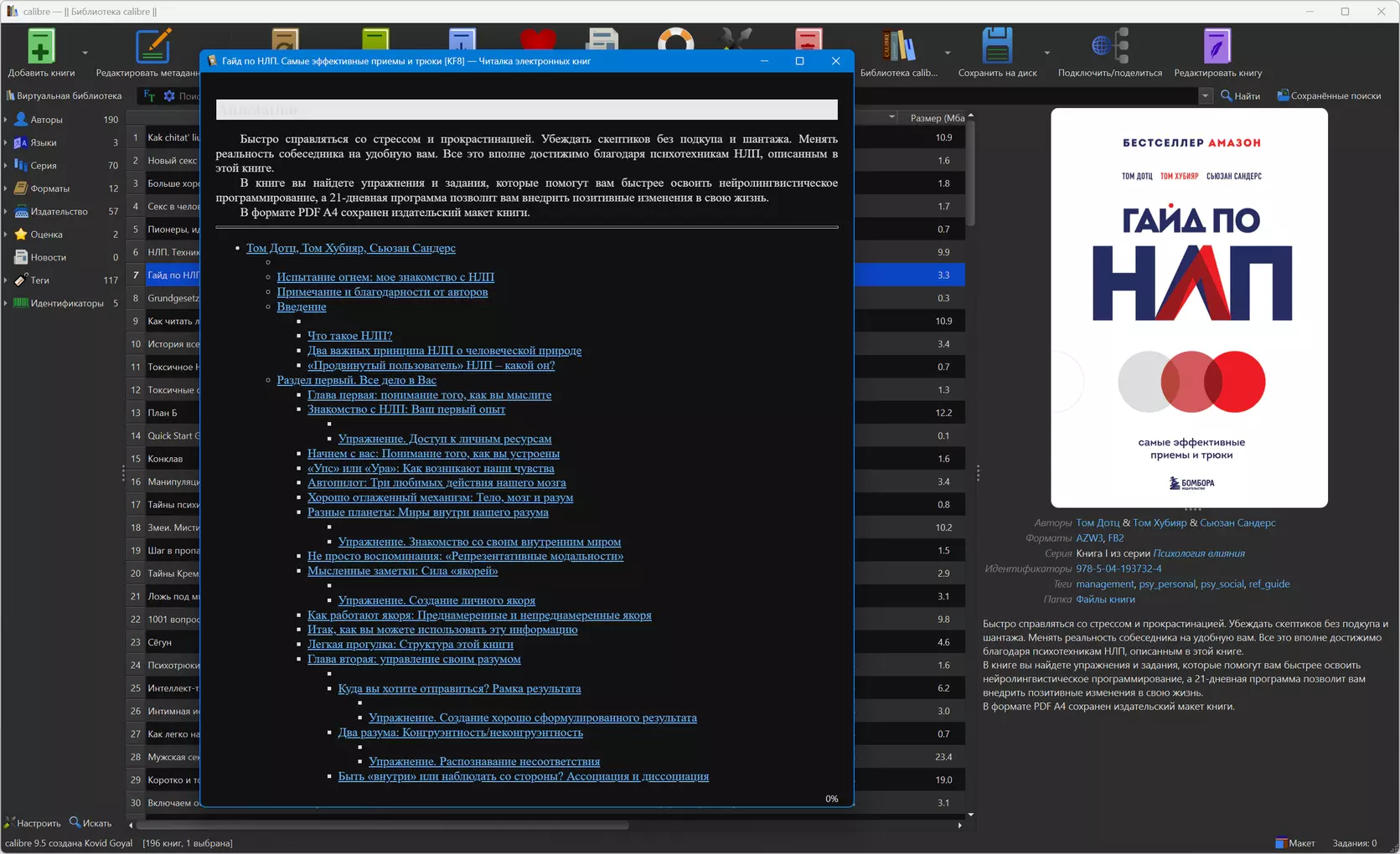 Клик для увеличения