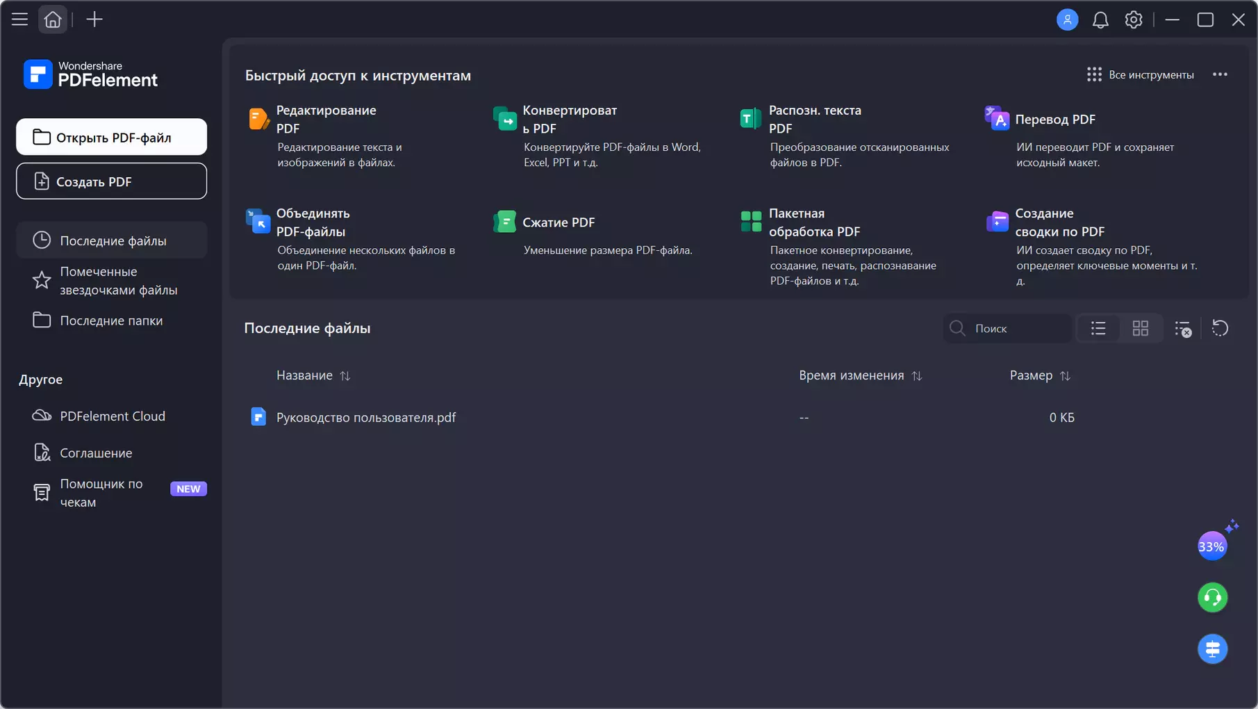 Клик для увеличения