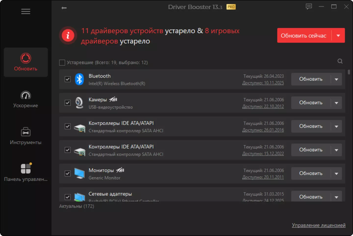 Клик для увеличения