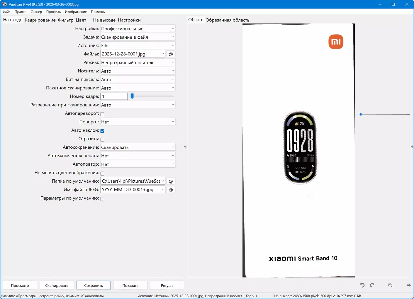 Клик для увеличения