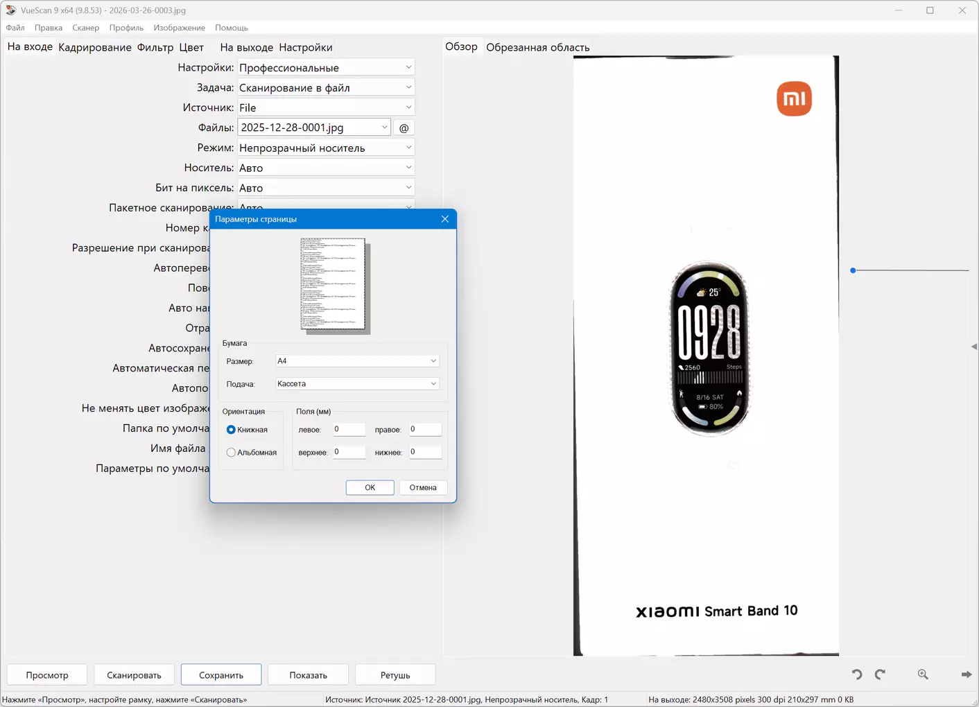 Клик для увеличения