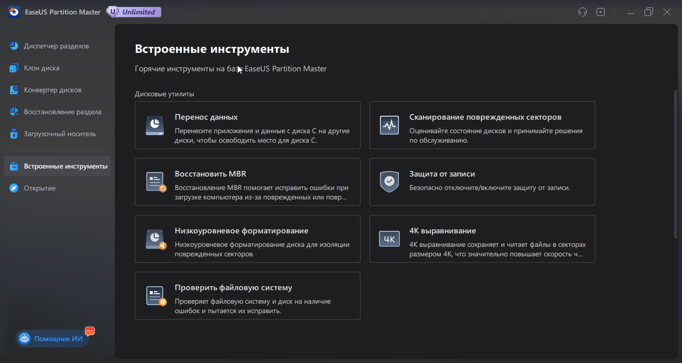 Клик для увеличения