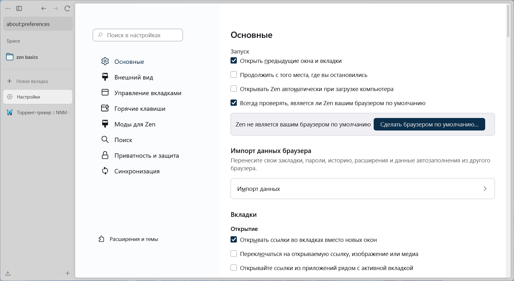 Клик для увеличения