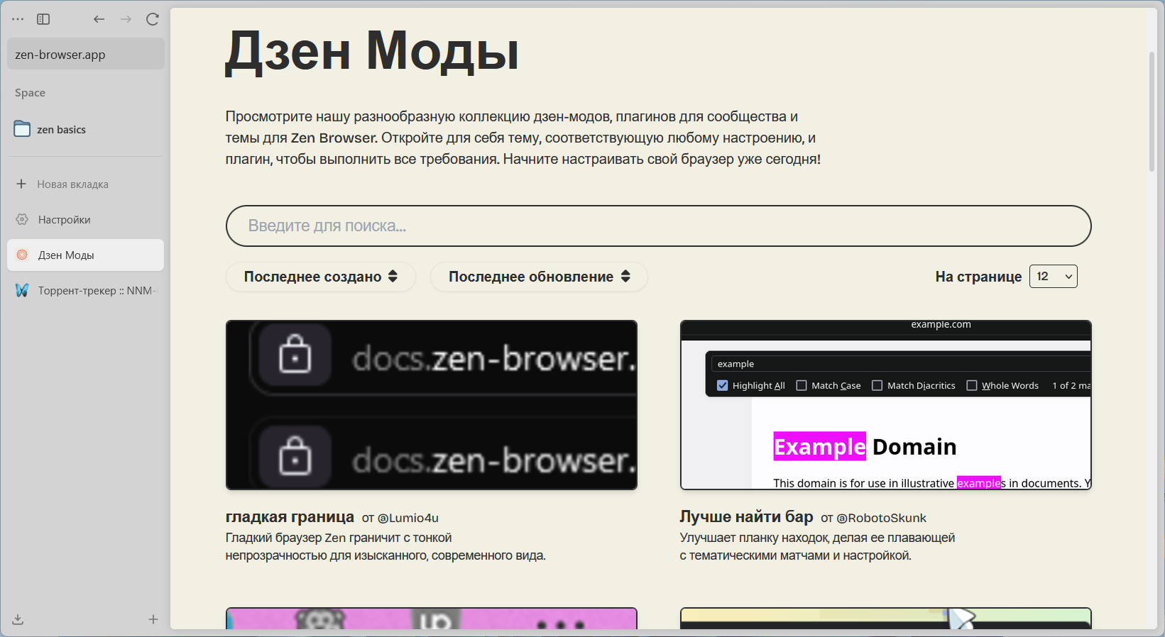Клик для увеличения