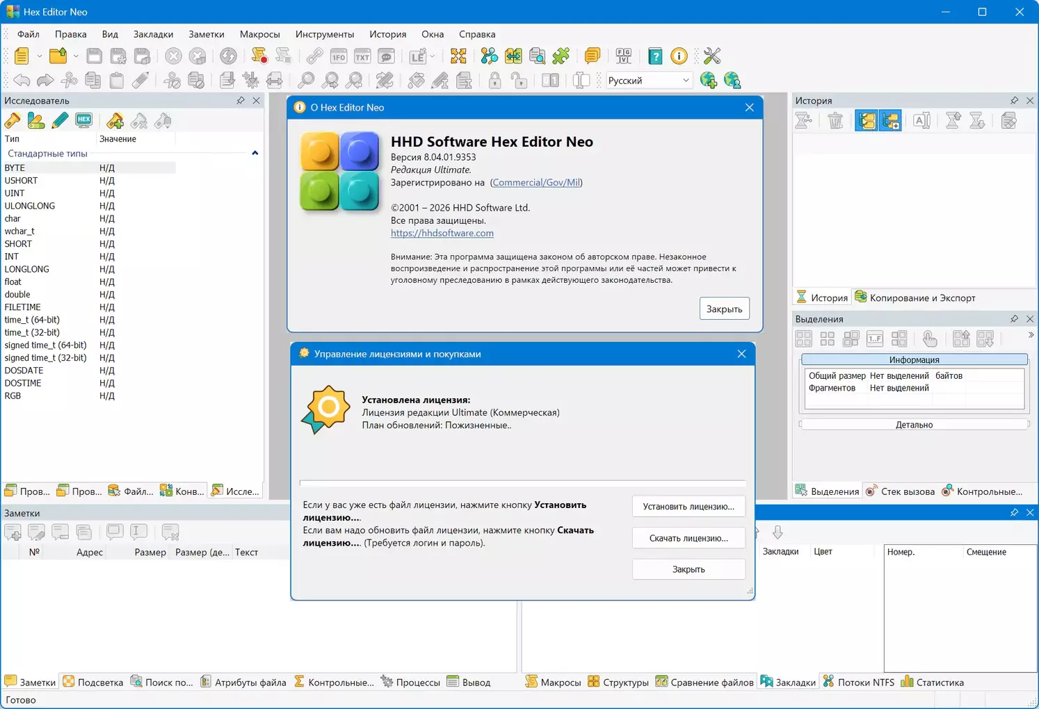 Клик для увеличения