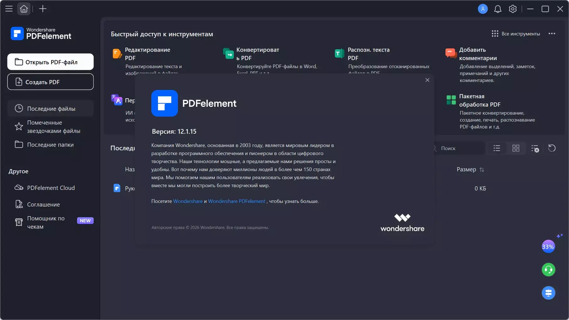 Клик для увеличения