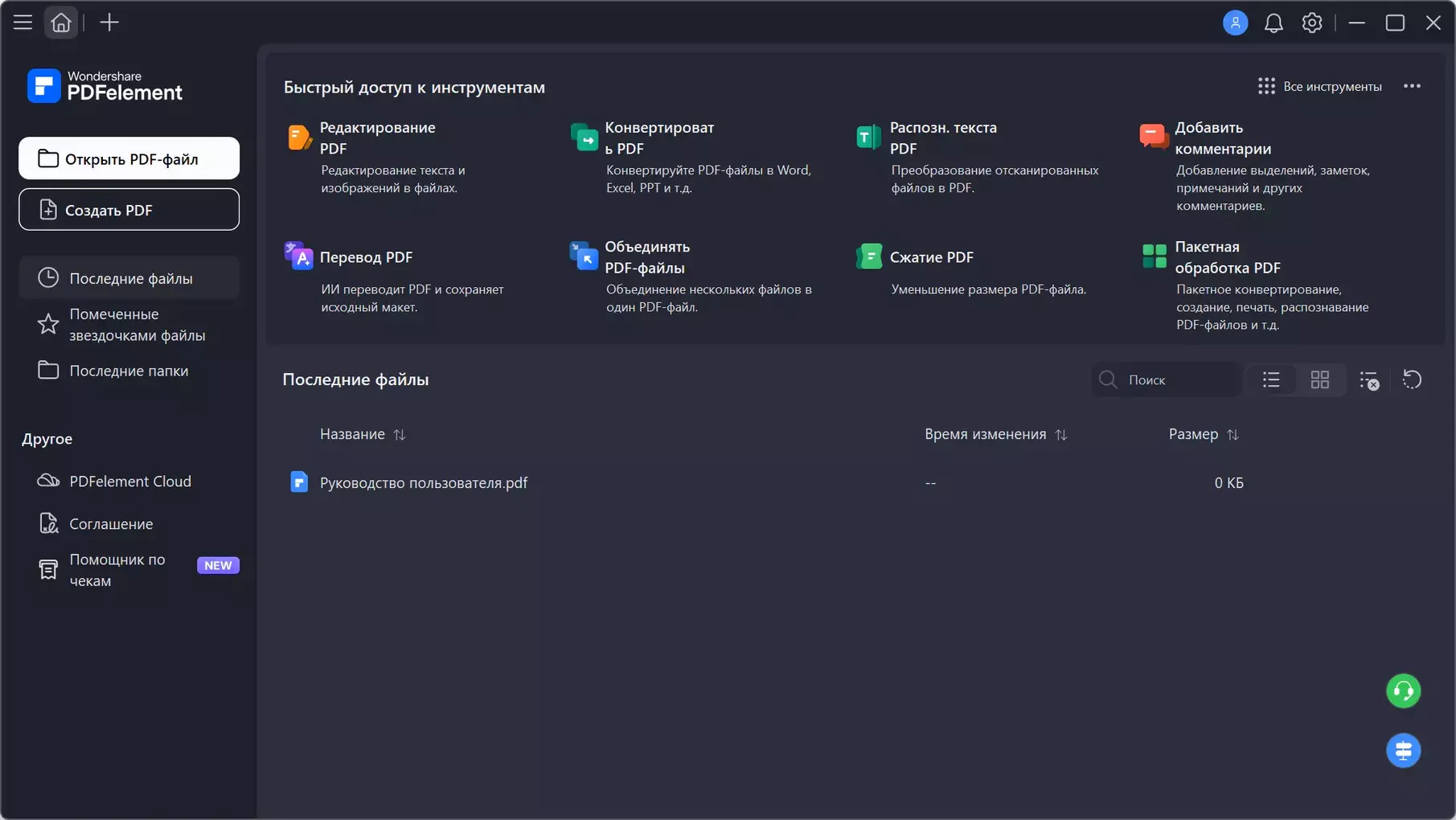 Клик для увеличения