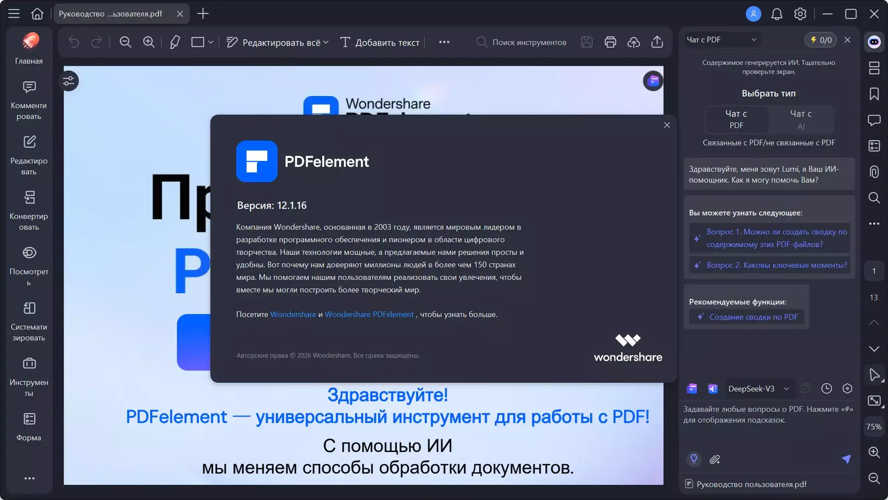 Клик для увеличения