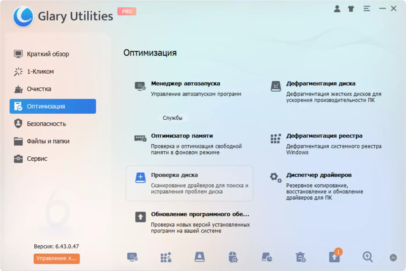 Клик для увеличения